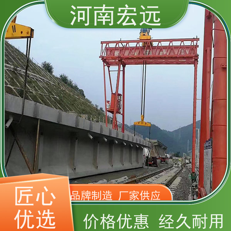 河南宏远 高铁铺板龙门吊 工作级别高 甄选材质