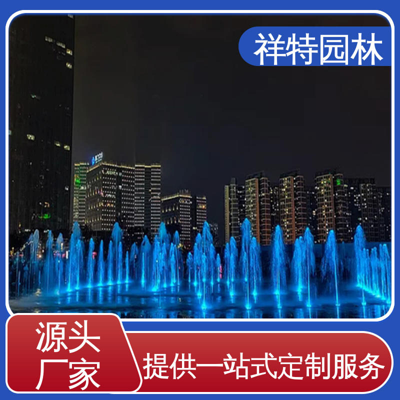款式多样 程序电脑控制 造型优美 喷泉定制 祥特