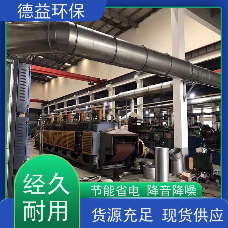 德益环保 淬火炉油烟净化器 应用广泛 防火防尘 使用寿命长