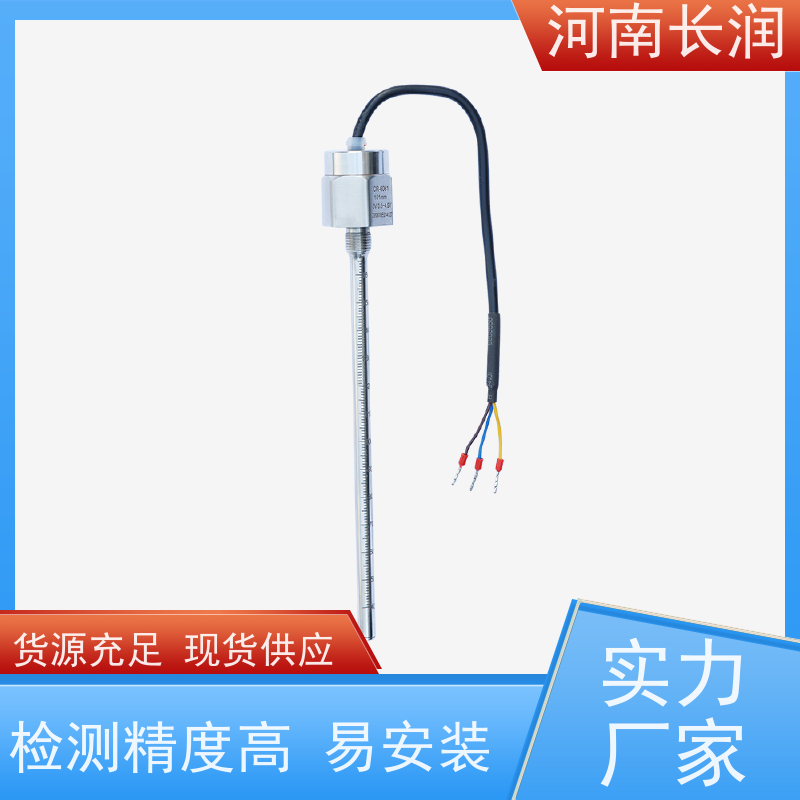 河 南长润 CR-606系列 油耗传感器 高分辨率 材质优良 不撕裂 抗挂料