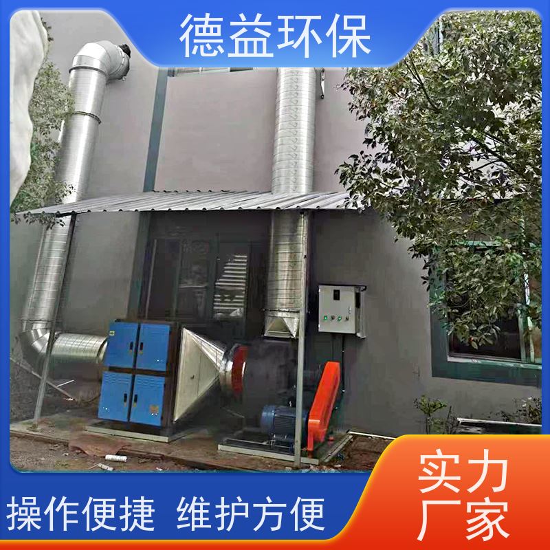 德益环保 热处理油烟净化设备 自动清洗 多级过滤 节能省电 降音降噪