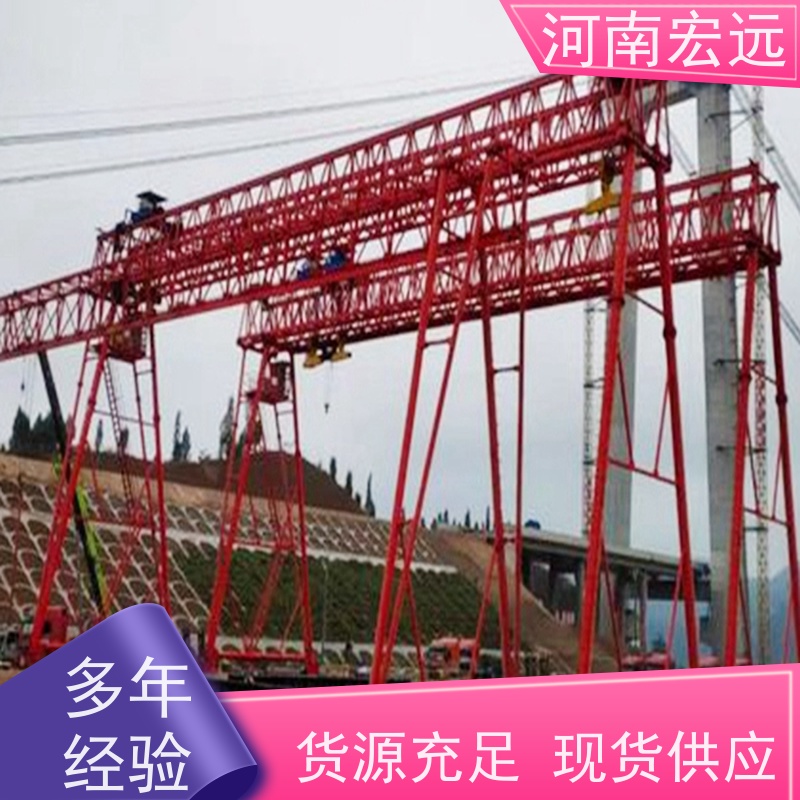 河南宏远 轨道式集装箱门式起重机 安全 甄选材质