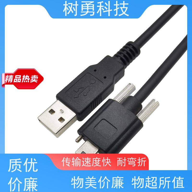 树勇 USB2.0线缆 不易断裂 导电性好 传输距离远