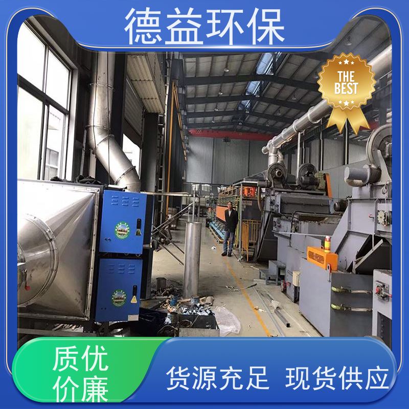 德益环保 热处理油烟净化设备 自动清洗 多级过滤 净化效率高