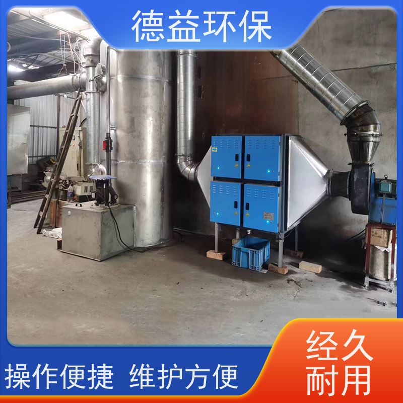 德益环保 热处理油烟净化设备 自动清洗 多级过滤 运行安全性能高