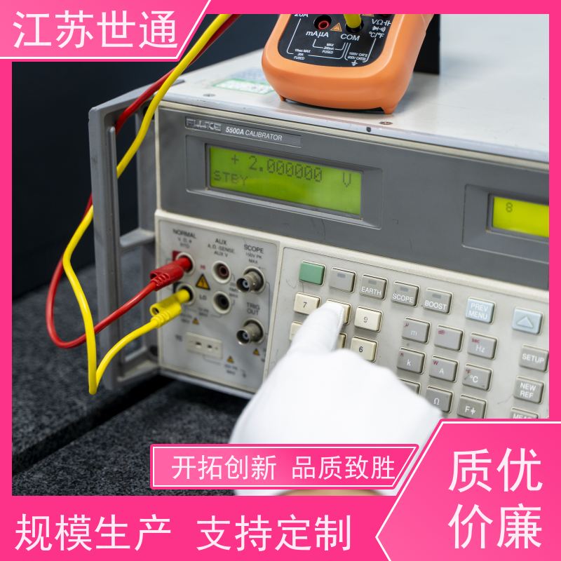 世通 仪器计量 宁波 供应 CNAS/CMA资质校准中心 