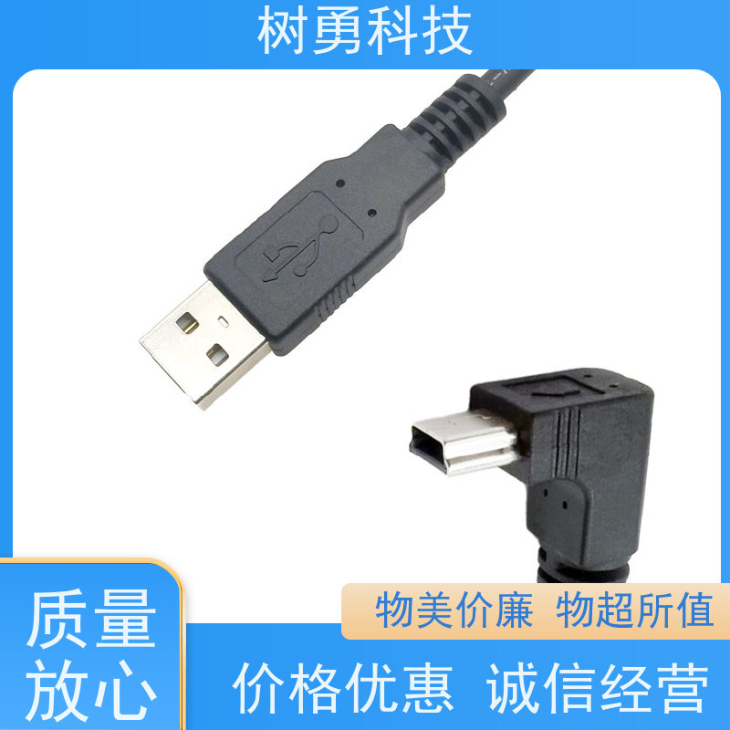 树勇 USB2.0纯铜线 经久耐用 材质优良 无需专用驱动