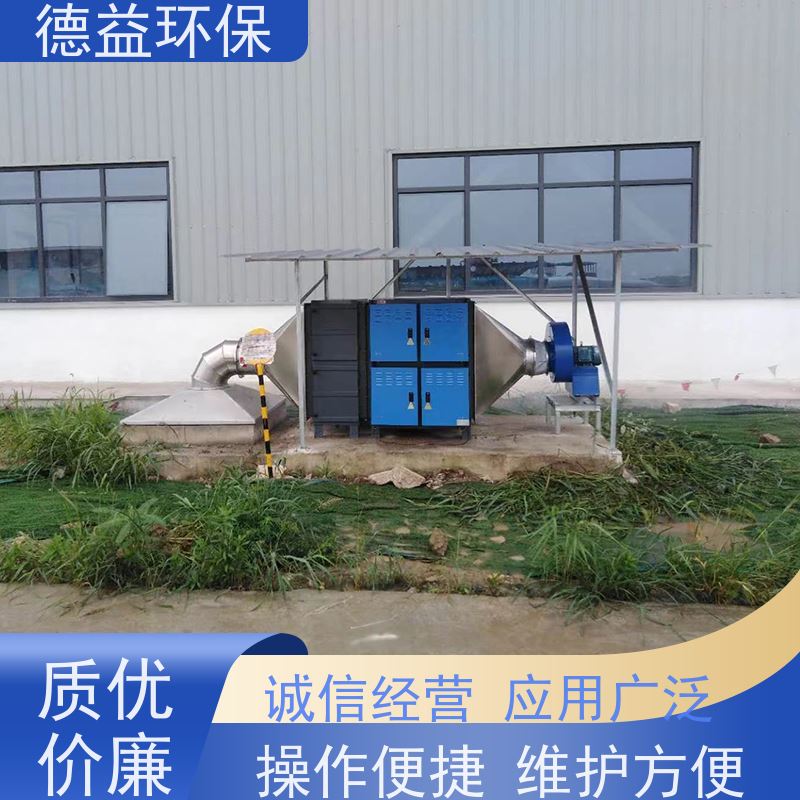 德益环保 弹簧回火炉油烟净化器 节能环保 运行稳定 使用寿命长