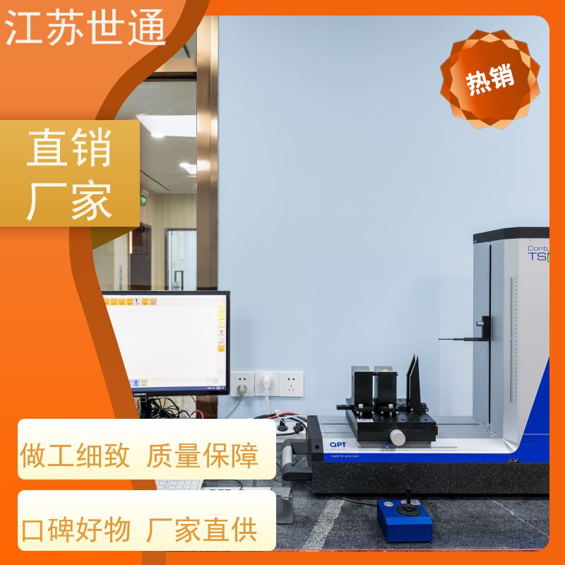 世通 仪器检测 供应 常州 CNAS/CMA资质校准中心 