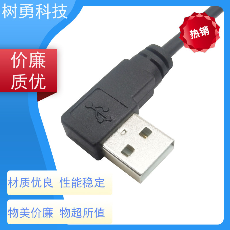树勇 USB2.0纯铜线 使用方便 接触良好 无需专用驱动