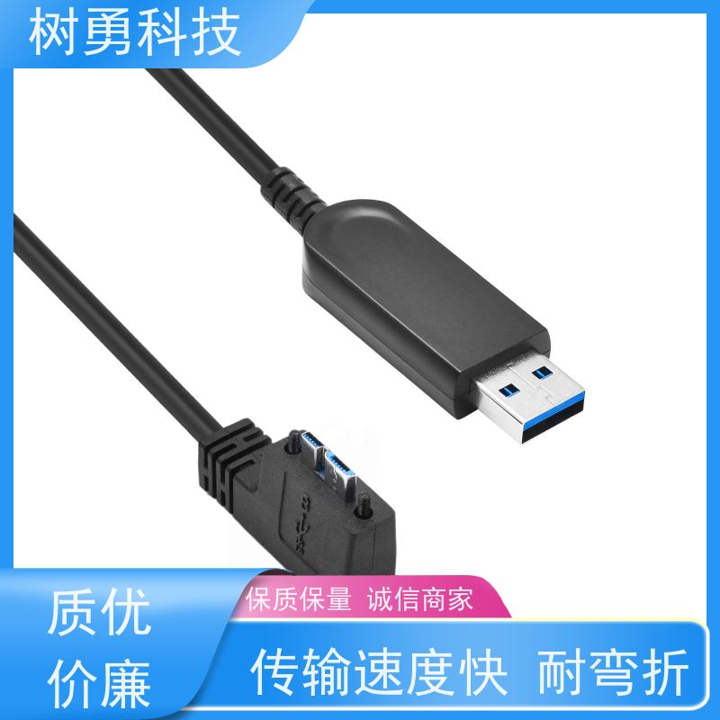 树勇 USB3.0光纤 经久耐用 材质优良 传输信号稳定