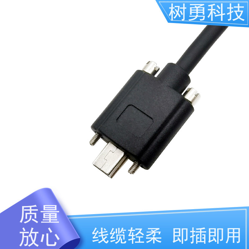 树勇 USB2.0接口数据线 外形美观 节省空间 支持热插拔
