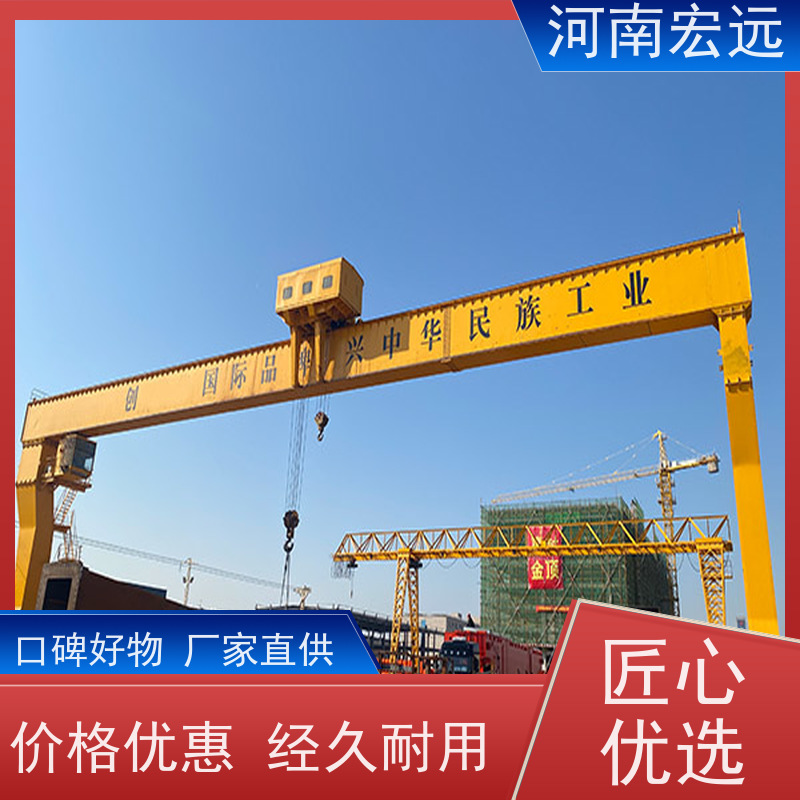 河南宏远 轻型门式起重机厂家 可定制 结构简单