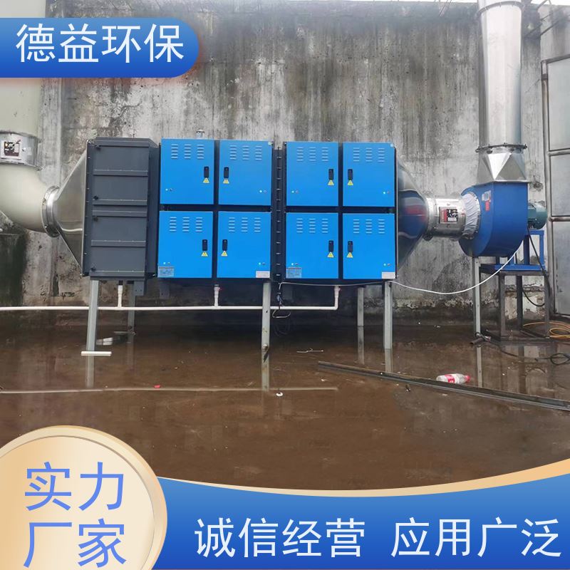 德益环保 弹簧回火炉油烟净化器 应用广泛 防火防尘 大风量设计