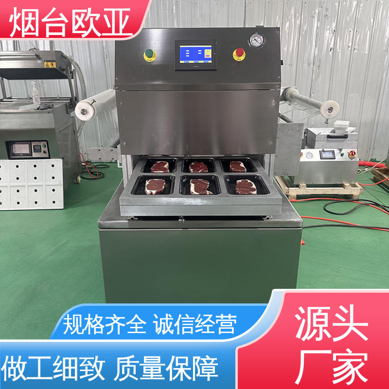 原厂销售 实力老品牌 自主研发配套生产 真空贴体机 欧亚