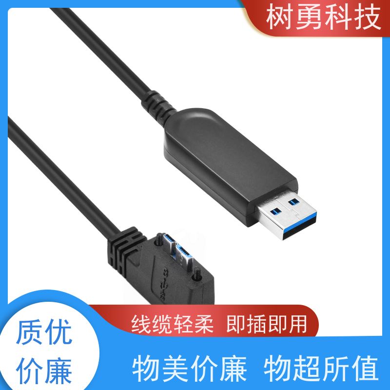 树勇 USB3.0光纤 不易断裂 导电性好 传输信号稳定