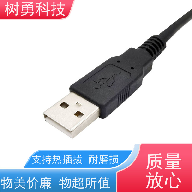 树勇 USB2.0数据线 不易断裂 导电性好 低功耗 支持定制