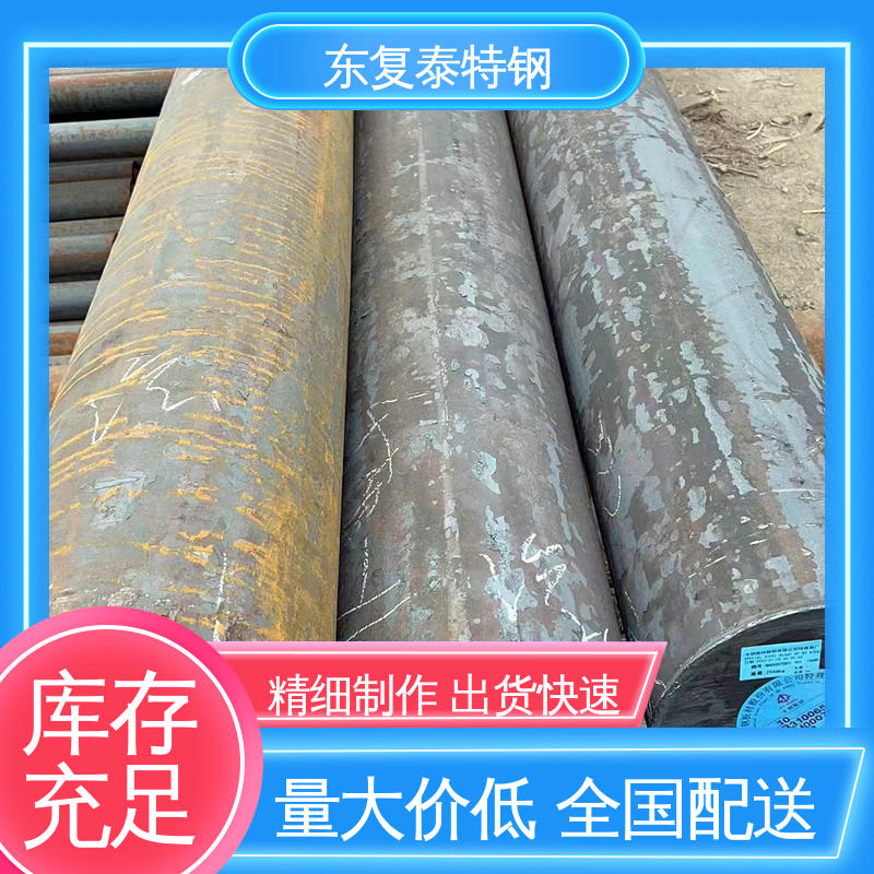 东复泰特钢 Q345D圆钢 多规格可选 库存充足 掏孔 切割下料