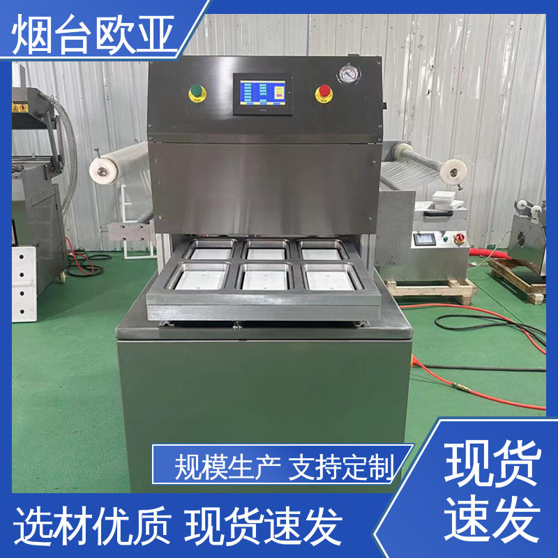 欧亚 货品齐全 便利省电 优质服务 真空贴体包装机