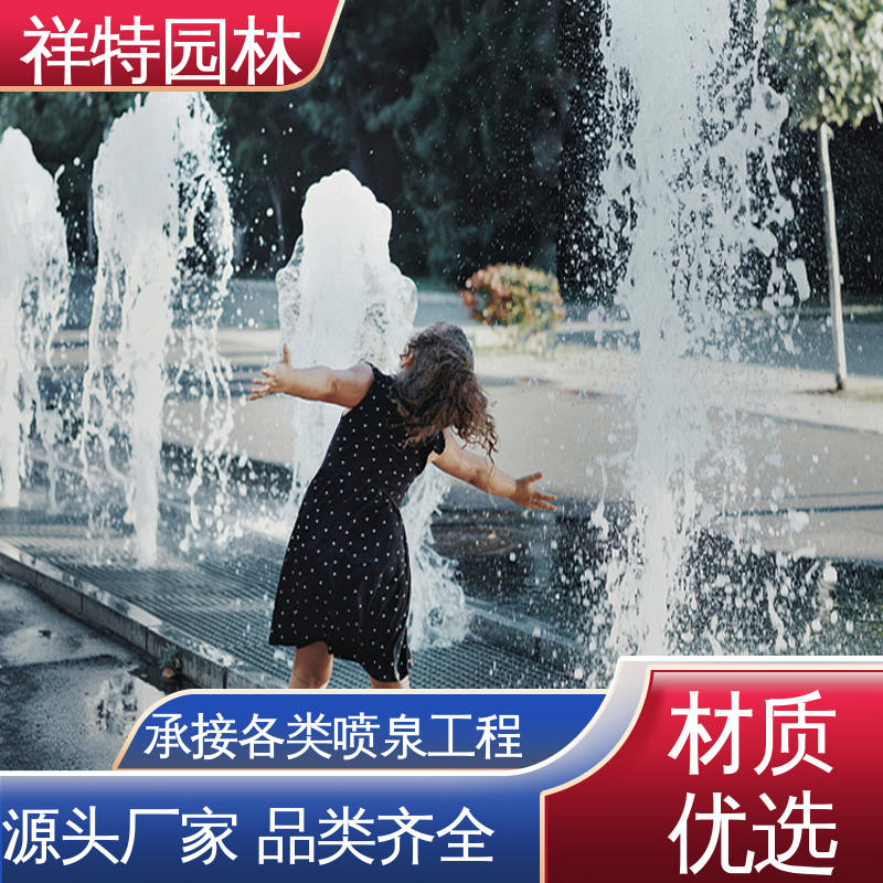 祥特园林 大型广场水幕景观 造型优美 小型音乐喷泉设计 经久耐用