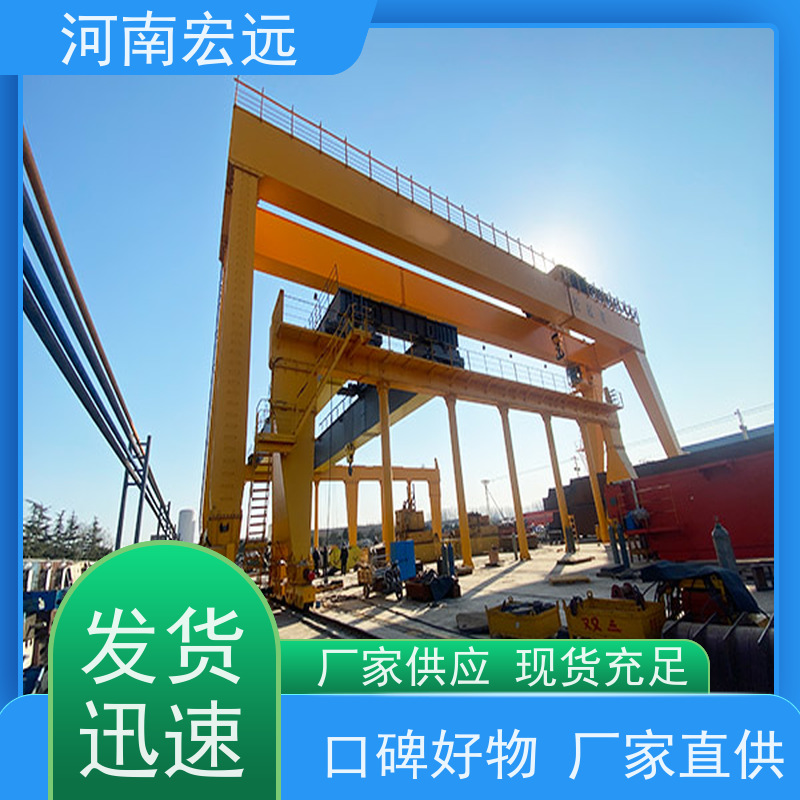 河南宏远 桥梁门式起重机 工作级别高 发货及时