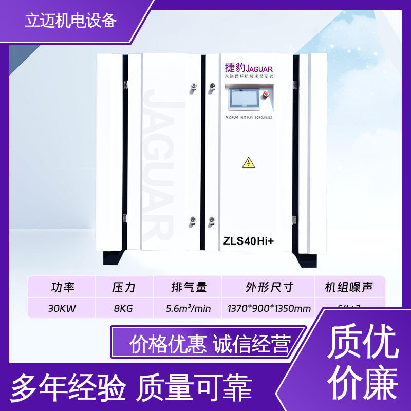 捷豹 ZLS-Hi+系列 龙 江空压机 调节负载 降低功耗 保养维修方便