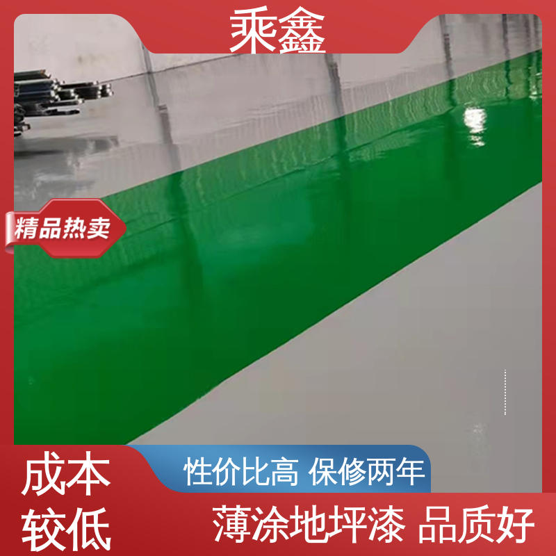乘鑫 地坪漆施工 一站式服务 性价比高 线上接单 诚信经营