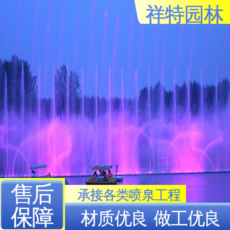 水景工程施工 多年经验 球形喷嘴 景区喷泉设计 祥特园林