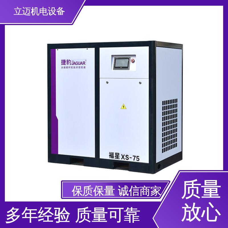 捷豹 XS系列 南 海空压机 运转平稳 节能环保 启动冲击小