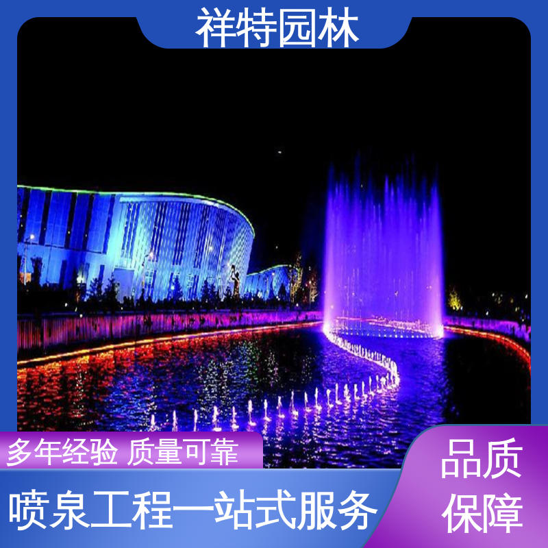祥特 喷射方式独特 经久耐用 百米高喷水景喷泉 观赏表演造景