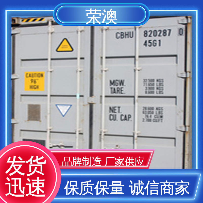 荣澳出售 多种选择 使用持久 冷藏集装箱门 锁具角件