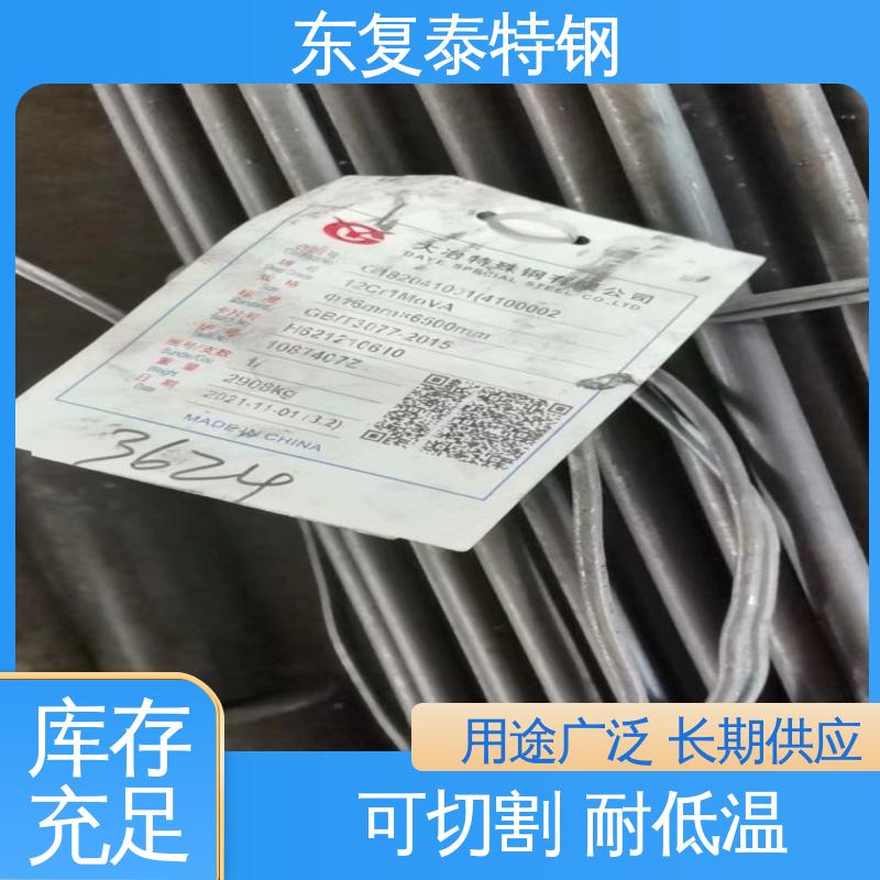 东复泰特钢 12Cr1MoV圆钢 物流配送 发货快 掏孔 切割下料