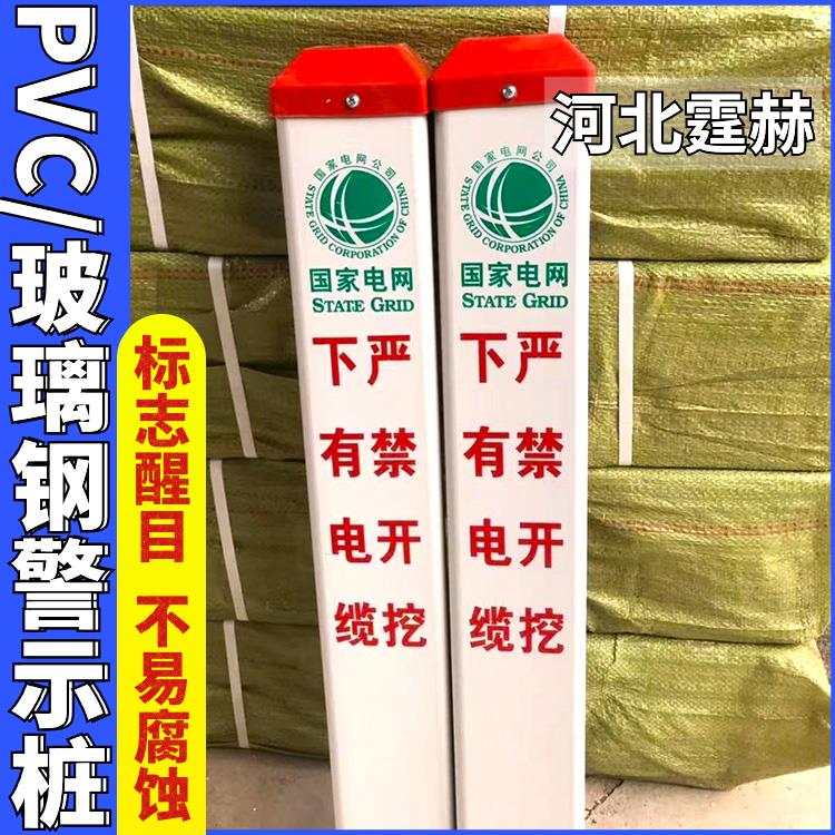 霆赫 红白相间 玻璃钢 PVC 公路道口警示桩 1501200mm 承撞击强