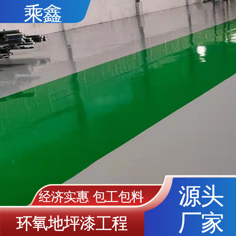 乘鑫 地下室 地面漆 一站式服务 性价比高 抗压性 持久性能好