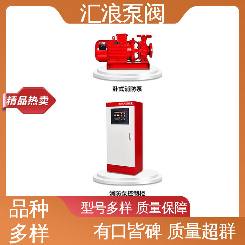 值得信赖 支持定制 柴油机控制箱消防泵 汇浪泵阀