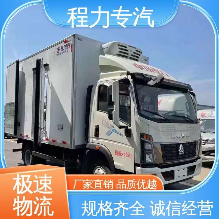 重汽 潍柴160马力 冷链物流配送车 蓝牌冷藏车 可出口