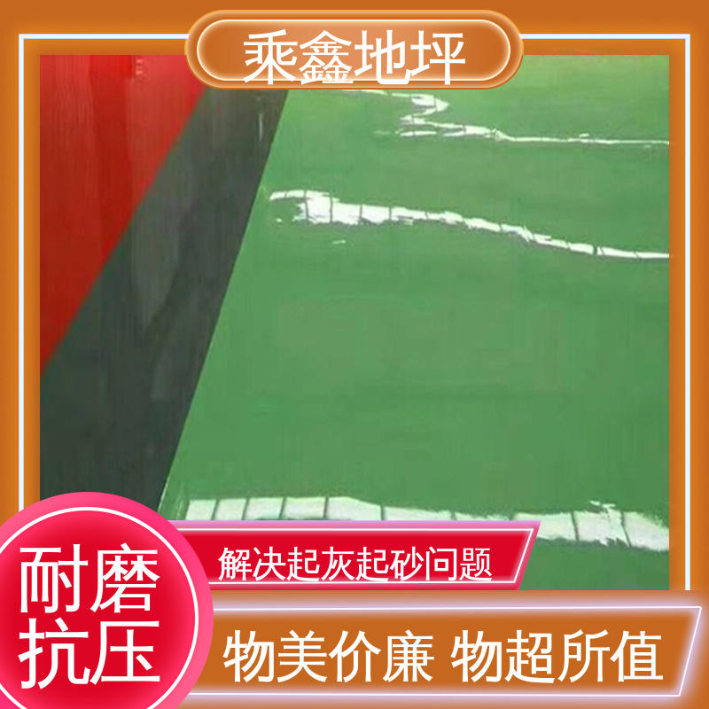 机械制药厂 线上接单 诚信经营 防水 有弹性 地坪漆工程 乘鑫