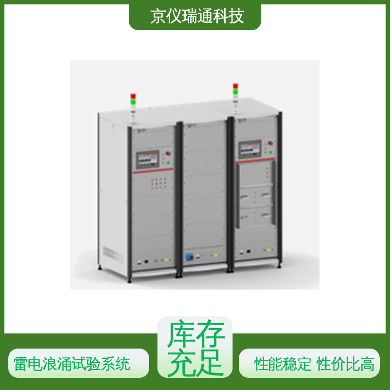 EMPEAK 飞机雷电浪涌试验系统 全自动冲击实验装置 精准度高