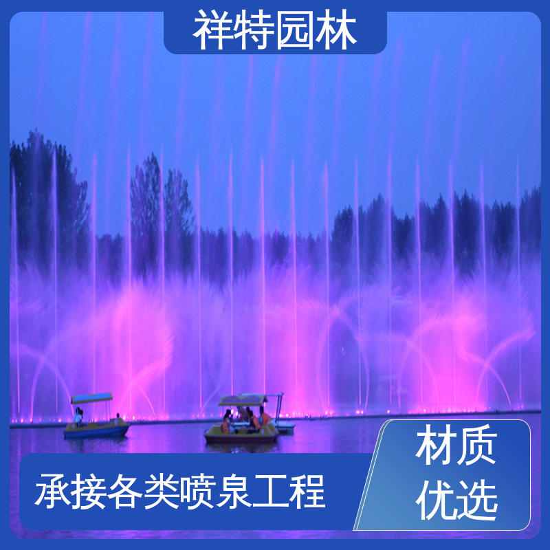 祥特园林 公园水景设备 不易磨损 款式多样 音乐喷泉设计