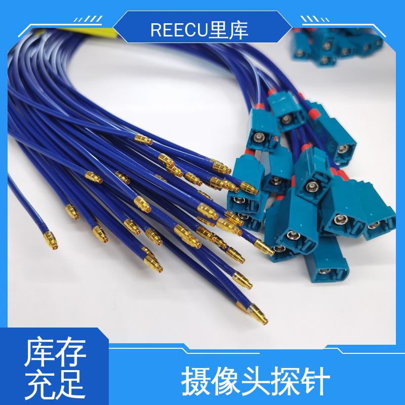 REECU 里库 摄像头探针 导电性能良好 能降低产品使用成本 