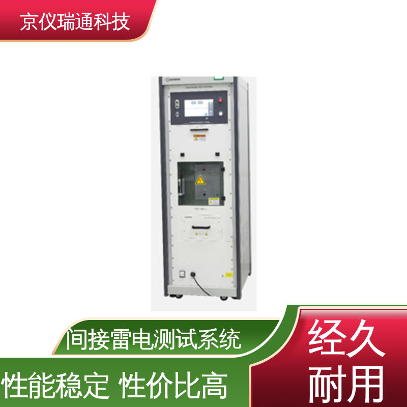 EMPEAK 雷电间接效应试验系统 高性能电机 设备耐用 性价比高 