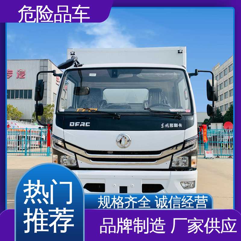 爆破器材转运车 防爆车 全国配送安心上户 配置丰富 东风多利卡D6