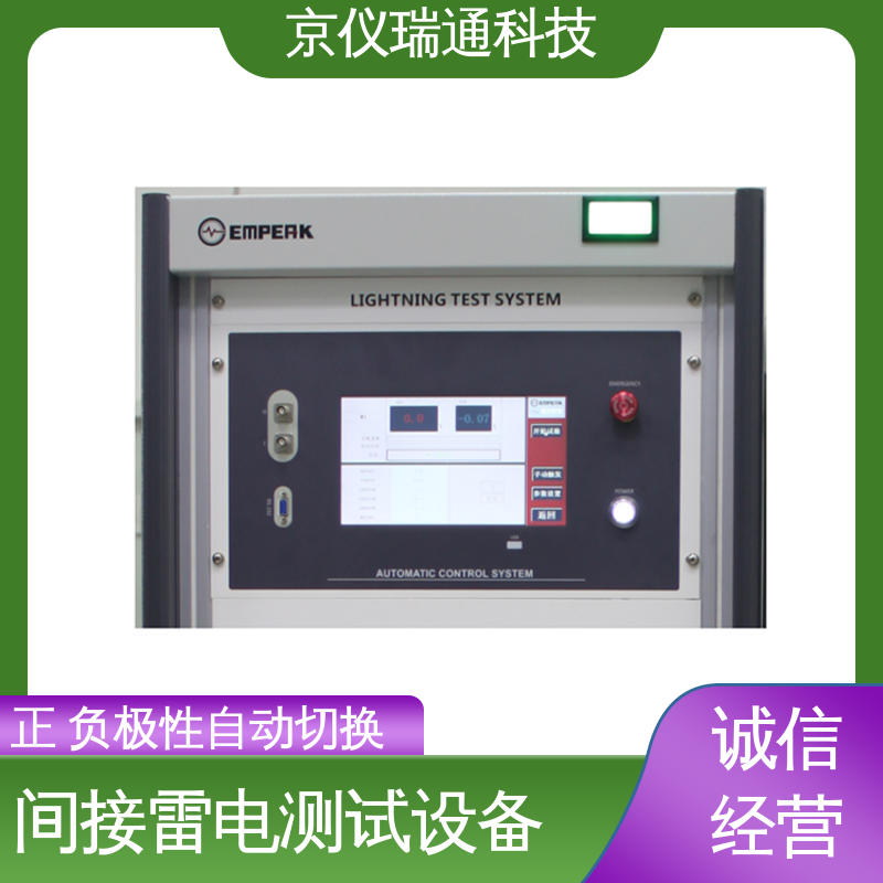 EMPEAK 雷电瞬态感应效应浪涌试验设备 精准度高