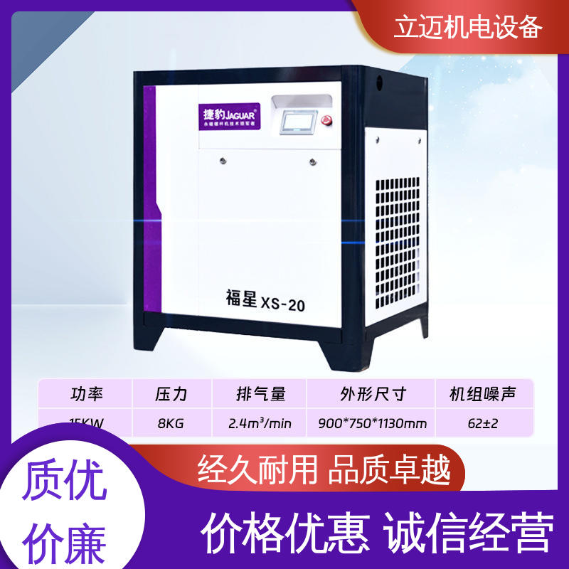 捷豹 XS系列 狮 山空压机 调节负载 降低功耗 启动冲击小