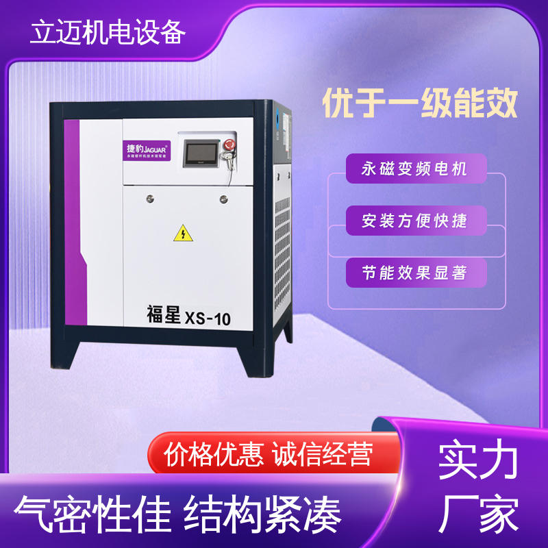 捷豹 XS系列 江 门空压机 操作简便 快速响应 机械噪音小
