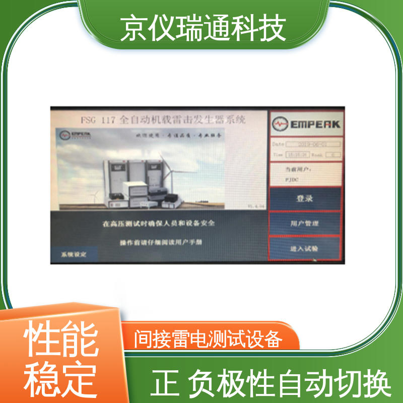 EMPEAK 间接雷电测试设备 HM-20KV冲击电压试验仪 便携式耐压 精度高 