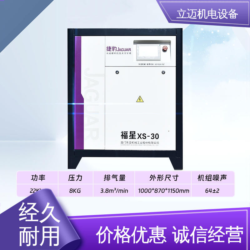 捷豹 XS系列 冷冻式干燥机 操作简便 快速响应 冷却效果好