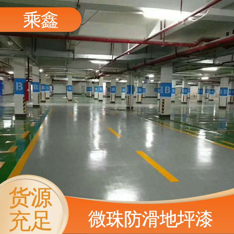 乘鑫 亮光型 停车场地坪漆 深度渗透 完美结合 易施工 防水性能好