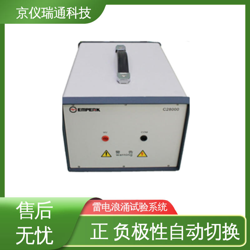 EMPEAK 间接雷电测试系统 LISN 配4只 可满足3相4线使用 精度高 