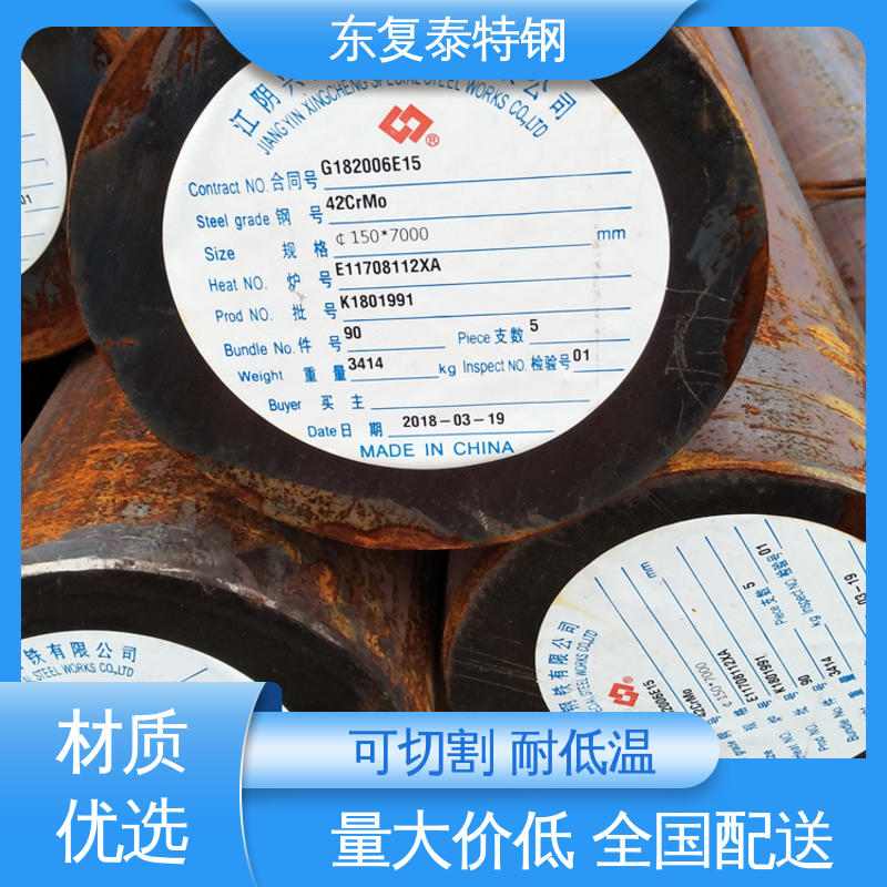 东复泰特钢 30CrNiMo8圆钢 防腐耐磨 节能环保 质量精选 现货速发